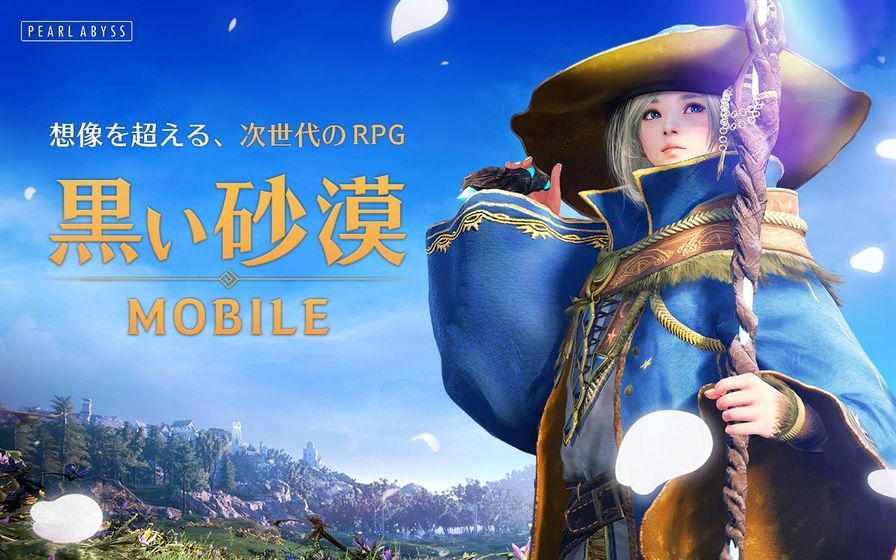 黑色沙漠Mobile国际版手游官方安装包图片1