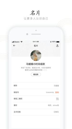 密选app图2