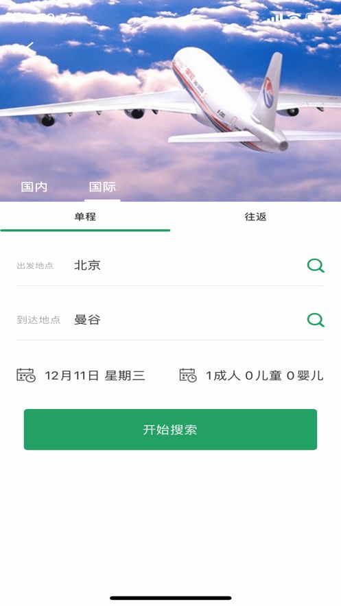 地游记app官方手机版下载图片1