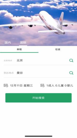 地游记app官方手机版图片1