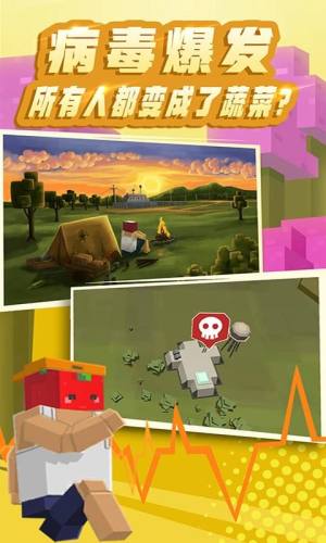4399全民笑斗僵尸游戏官方安卓版图片1