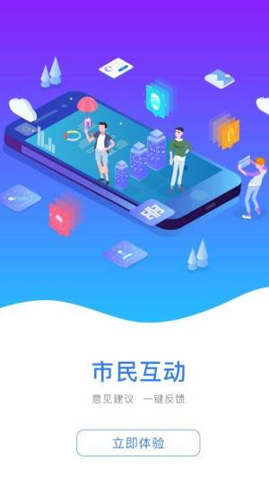 豫办事手机版官方app图片1