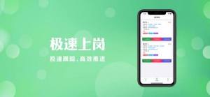 微星兼职app手机官方版下载图片1