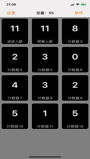 简用计数器app图1