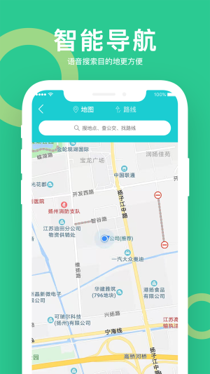 小云驾驶app图1