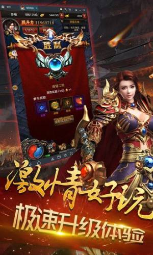 蓝月至尊之战神风云手游应用宝官方版图片2