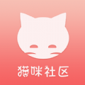 喵咪社区app官方最新版下载 v1.0.28