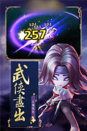 功夫武侠安卓官方版手游图片1