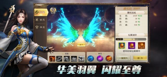 山海封魔录官方版图2