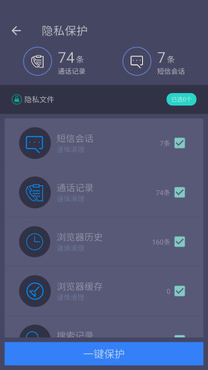 垃圾清理专家app下载软件手机版图片1