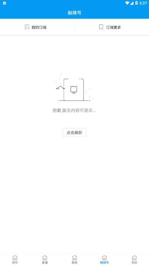 看陇西app图1