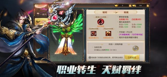 山海封魔录官方版图3