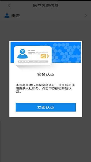 洛阳医保官方版app下载图片2