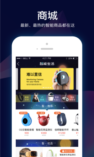 苏宁智能app最新版下载安装图片1