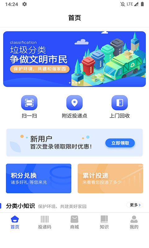 全分类app图1