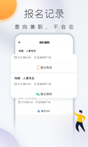 下载快趣兼职app官方手机版图片1