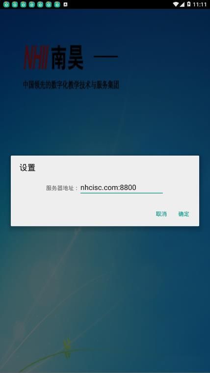 南昊网上阅卷学生成绩查询app图2