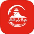 石景山新闻网官方app安卓版 V1.0.3