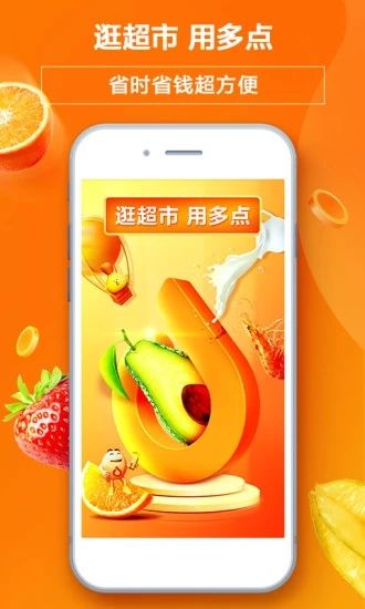 多点app图3