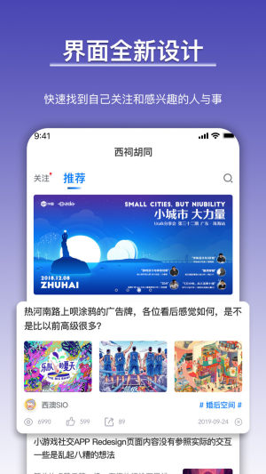 西祠胡同app图1