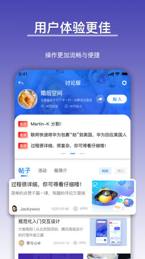 西祠胡同app图2