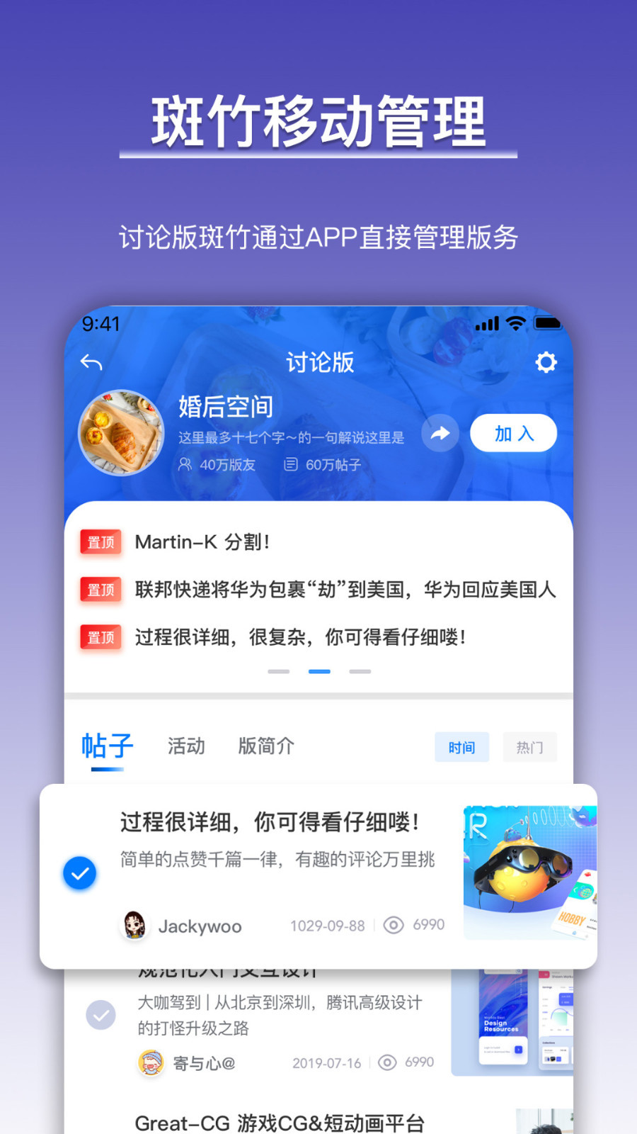 西祠胡同app图3