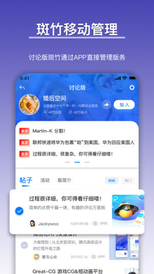 西祠胡同app图3