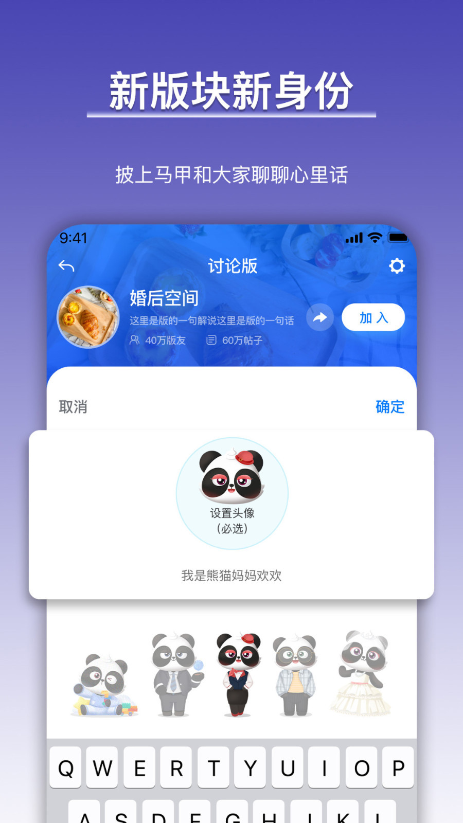 西祠胡同最新苹果版app下载图片1