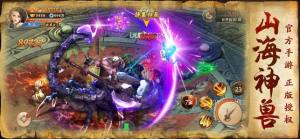 山海经之异界神兽官方正版手游图片1