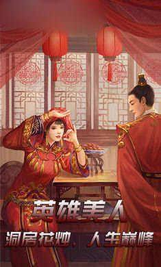 红颜侍寝游戏官方正版图片1