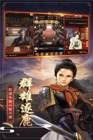 三国放置版手游官方正式版图片1