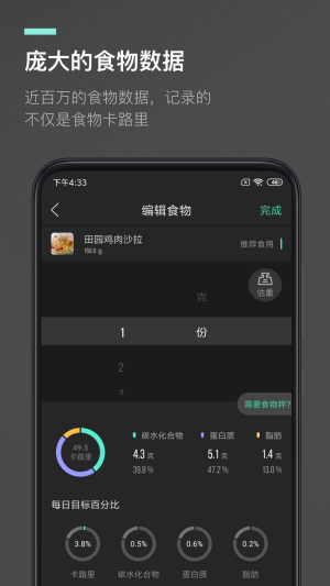 热量减肥法旧版本app下载安装图片1