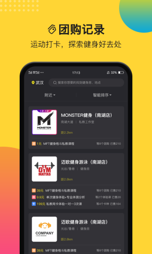 PPbody健身app 图2