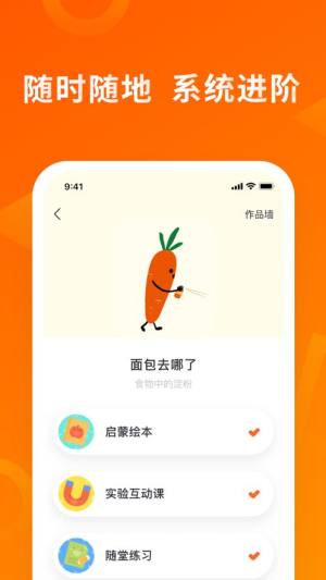 南瓜科学app图2