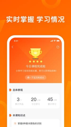 南瓜科学app官方手机版下载图片1