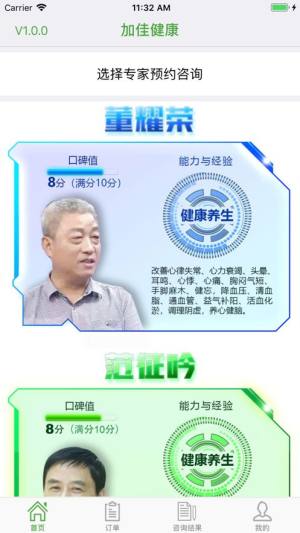 加佳健康app图1