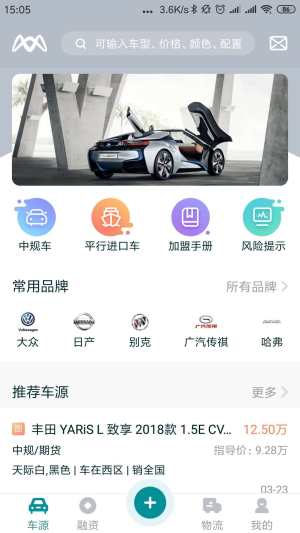 汇优车最新版图2