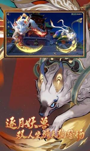 妖神夜行录手游官方正版图片1