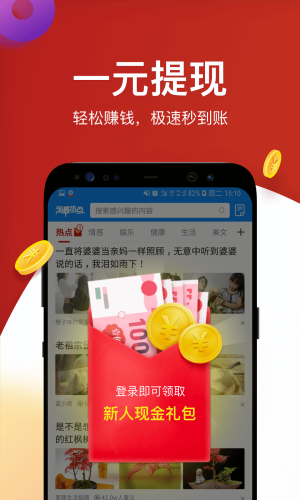 淘最热点app图1