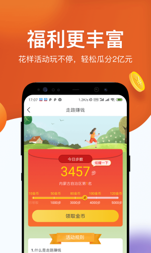 淘最热点app图3