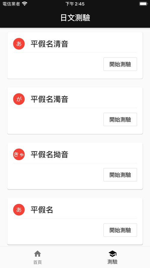 学学日文app图3