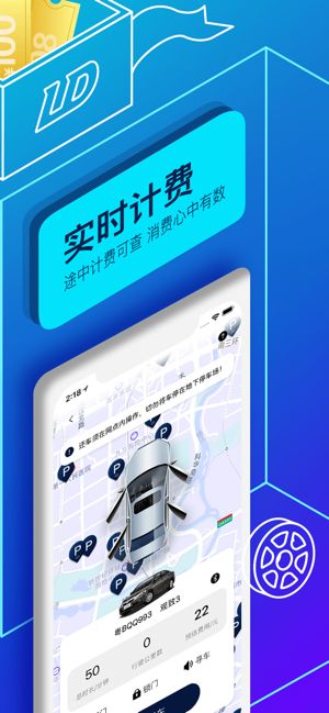 联动云租车app图3