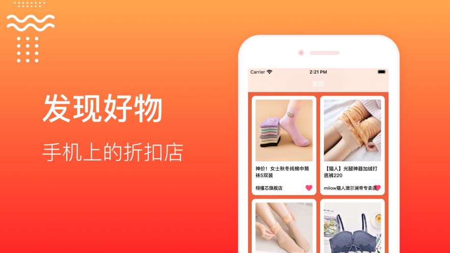 友乐优惠券app图2