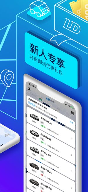 联动云租车app图2