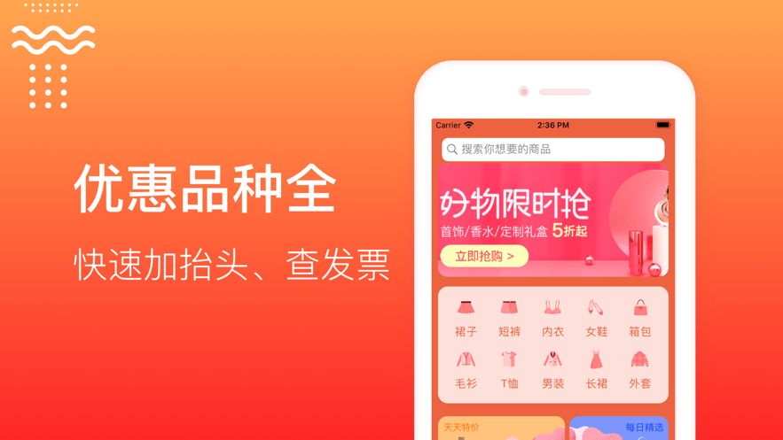 友乐优惠券app图1