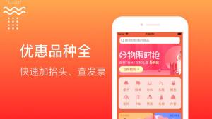 友乐优惠券app图1