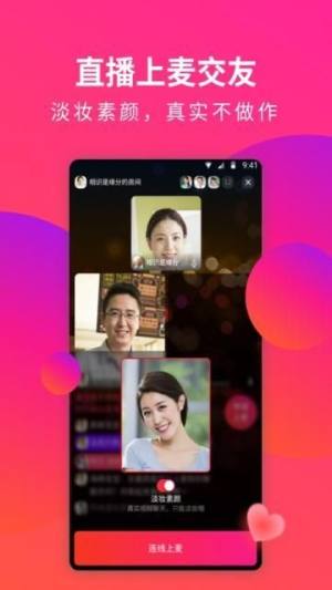 腾讯欢遇app手机版官方下载图片1