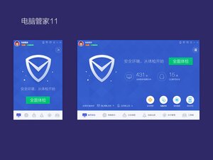 最好的电脑杀毒软件排行榜2018图片2
