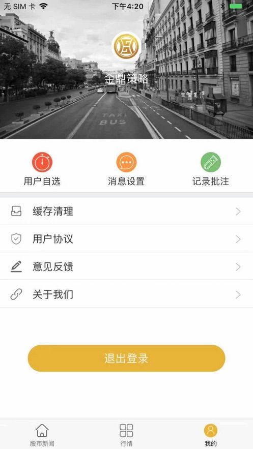 金鼎配资策略app图2