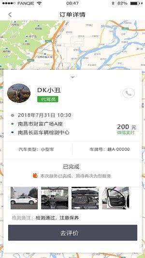 河南省柴油货车免费申报app图2
